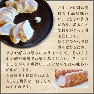 フグのたたき 約200g×3 ふぐ 冷凍 魚 富山県 氷見市