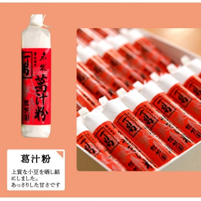 桂花園 銘菓丁葛 くず汁粉 24本【配送不可地域：離島・沖縄県】