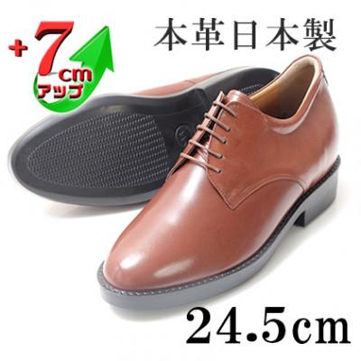 ふるさと納税 大和郡山市 カンガルー革ビジネスシューズ 7cmアップシークレットシューズ ブラウン 24.5cm No.233