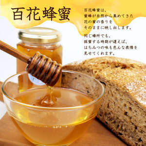 はちみつ 国産 180g 年内配送 瓶 夏の百花 日本みつばち 百花 蜂蜜 ハニー 純粋はちみつ 防災グッズ 保存 備蓄 防災食 非常食 保存食 弥八養蜂 新潟県 新発田市 yahachi003