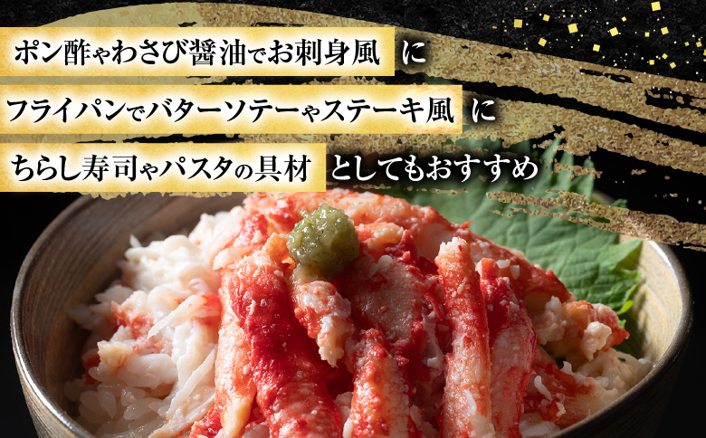 【北海道根室産】冷凍たらば蟹むき身200g×3P A-54012