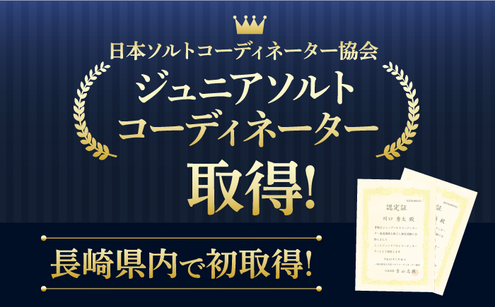 【多数の企業とコラボ実績あり】五島列島の澄んだ海水を炊き上げてできた 漬物用塩 1kg×4袋【やがため】 [RBM005]