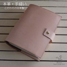 厚みのある専門書用 本革ブックカバー(ナチュラル)SGI-001TP-NT