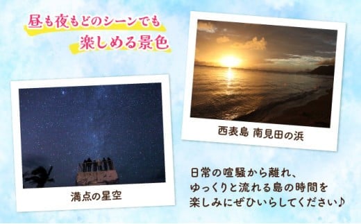 沖縄県竹富町 日本空輸株式会社 旅行クーポン 15,000円分 15,000円分