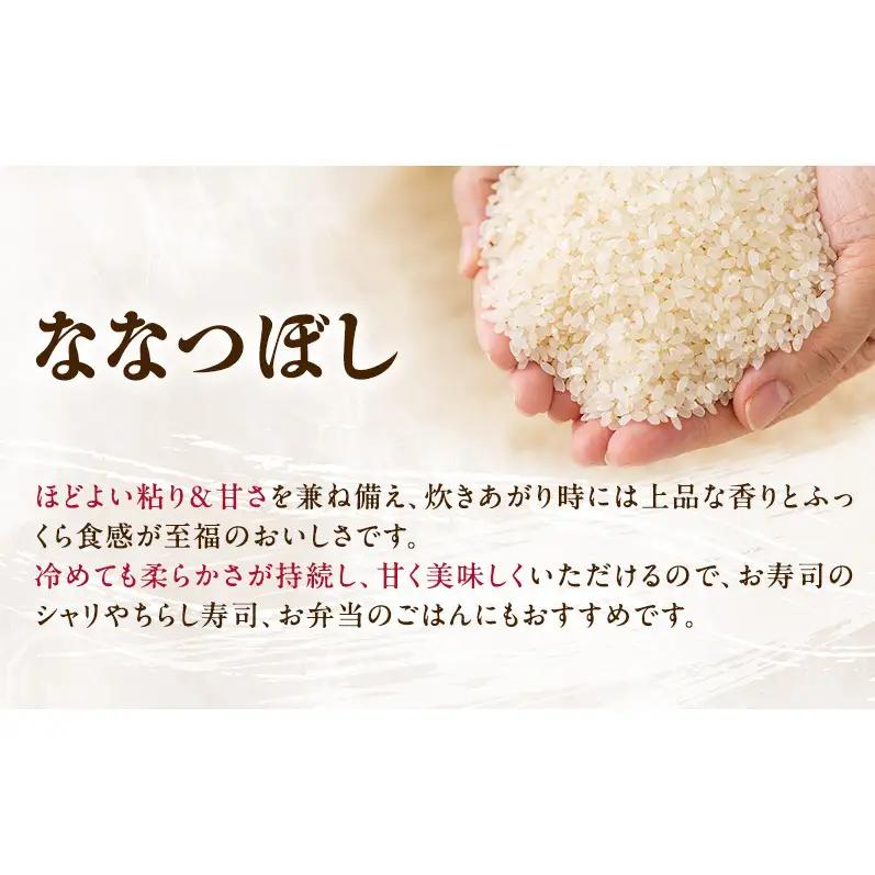 北海道産 喜 ななつぼし 精米 6kg 米 特A 獲得 白米 ごはん 道産米 ブランド米 6キロ お米 ご飯 米 北海道米 JAふらの ホクレン ホクレン米 送料無料 北海道 上富良野町