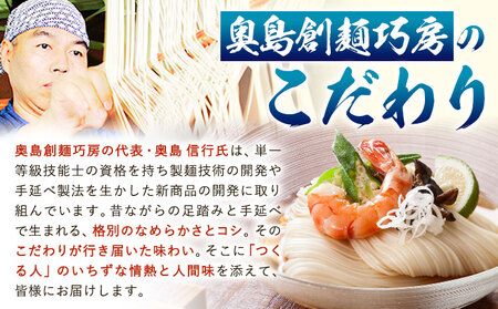 そうめん 素麺 手延べそうめん 2kg 奥島屋 株式会社奥島創麺巧房《30日以内に出荷予定(土日祝除く)》岡山県 浅口市 送料無料 手延べ 岡山県産 麺