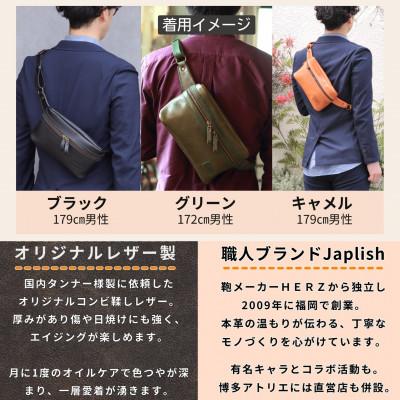 ふるさと納税 福岡市 【万能Mサイズ】本革スリムボディバッグ【グリーン】 博多革工房 Japlish | EJ17VC05 |  | 03