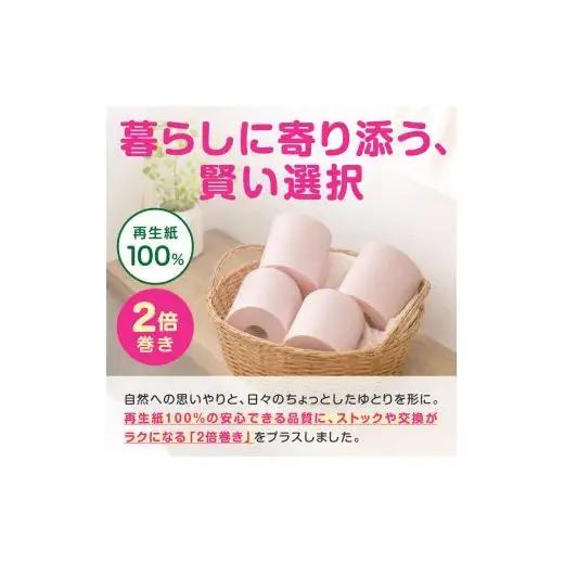 トイレットペーパー シュシュプリント 128ロール相当 ダブル｜2倍巻き 64ロール 香り付き