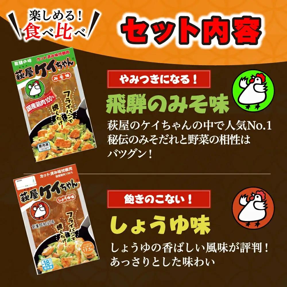 萩屋ケイちゃん ６種類お試しセット 230g × 6パック ケイちゃん【10-9】
