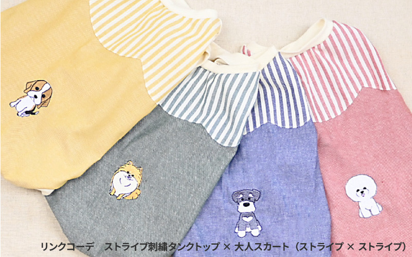 
            愛犬とリンクコーデ  ストライプ刺繍タンクトップ×大人スカート（ストライプ×ストライプ）- 愛犬とお揃いの装いを楽しもう
          