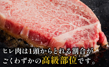 宮崎牛ヒレステーキ4枚 合計600g 肉 牛肉 ヒレ