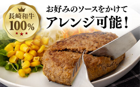 【6回定期便】【肉汁じゅわ～】 長崎和牛 ハンバーグ （150g×10個）《小値賀町》【有限会社長崎フードサービス】[DBL016] 肉 和牛 黒毛和牛 時短 BBQ キャンプ 贅沢 [DBL016]