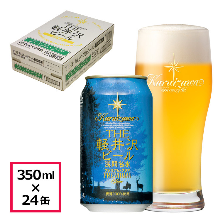 
〈プレミアム・クリア〉 THE軽井沢ビール 24缶 クラフトビール 地ビール 【 軽井沢ブルワリー 軽井沢ビール ビール びーる Bier 地ビール クラフトビール 缶ビール 長野県 佐久市 】
