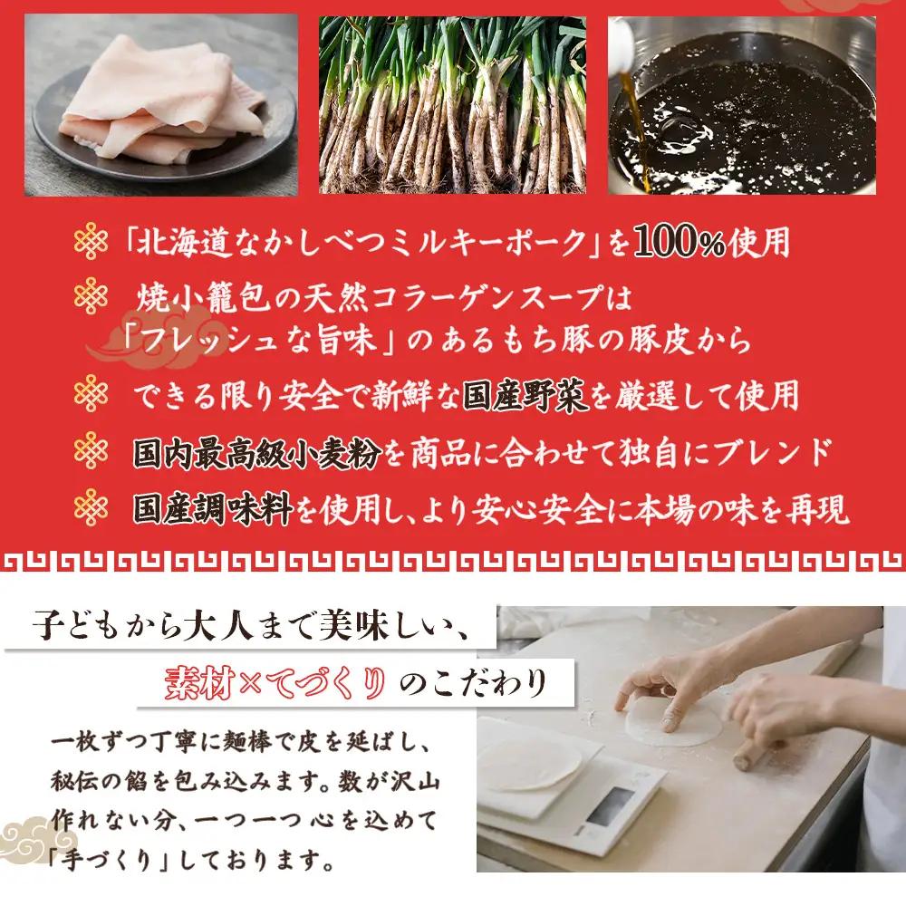 【定期便：6回】【なかしべつミルキーポーク100％使用】 樹苞 お城餃子36個（約9人前）【5301601】