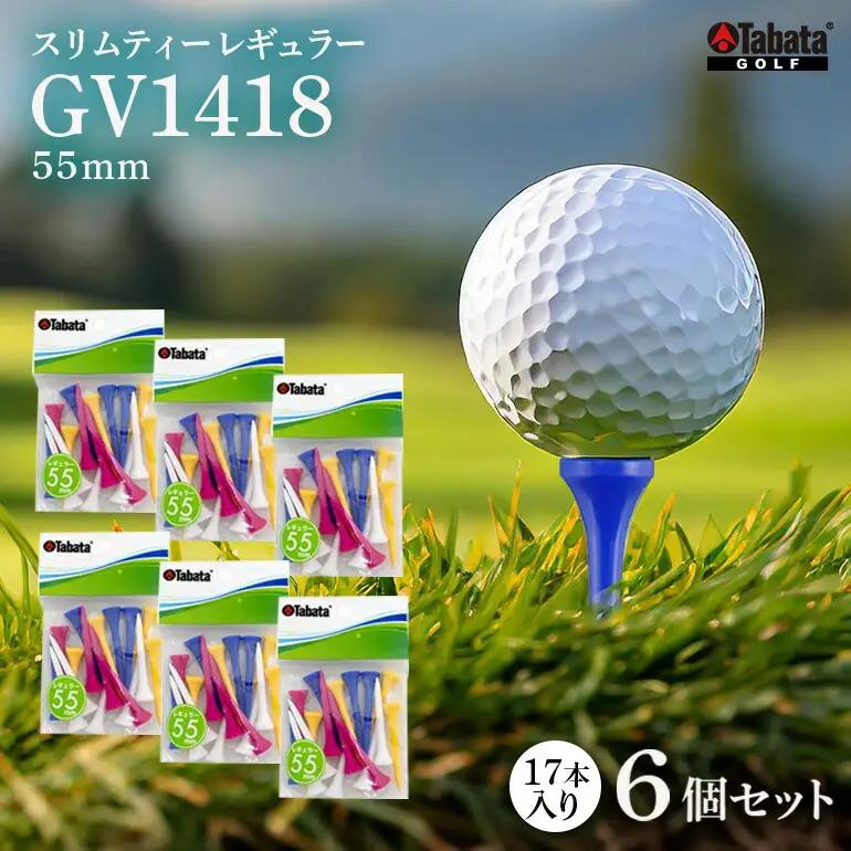 ゴルフティー タバタ スリムティー レギュラー GV1418×6個セット 【ゴルフティー】【ho1365】