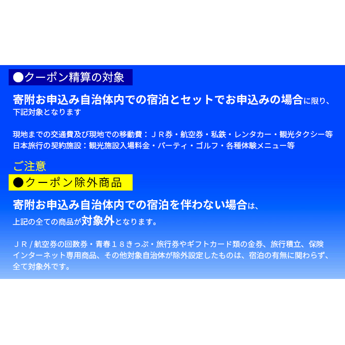 秋田県男鹿市　日本旅行　地域限定旅行クーポン90,000円分_イメージ3