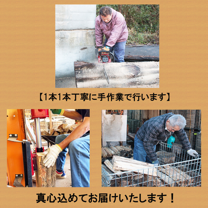 出雲の薪屋「多木々」　 定期便（1箱約18?を3回お届けします)【3-086】
