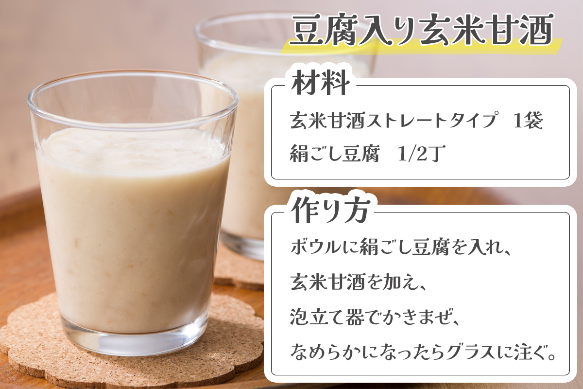 玄米甘酒「玄米オリザーノ」ストレートタイプ 10個セット｜あまざけ ノンアルコール [0990]