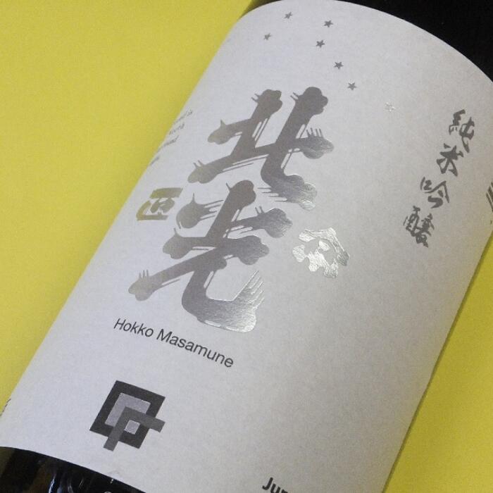 【ふるさと納税】極上の辛口・北光正宗 金紋錦 純米吟醸酒 1.8L【 酒 長野県 飯山市 北光 銘酒 出産祝い 内祝 内祝い 記念日 誕生日 父の日 母の日 敬老の日 記念品 さけ 香り 】
