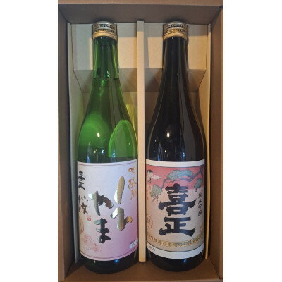 【ふるさと納税】喜正　しろやま桜、純米吟醸酒　720ml 2本セット【1599110】