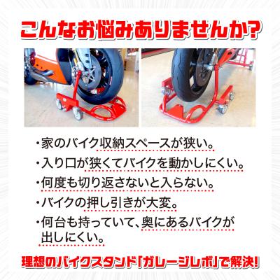ふるさと納税 小牧市 理想のバイクスタンド ガレージREVO フロントショートスタンド 色:ブラック[184M01-02] |  | 02