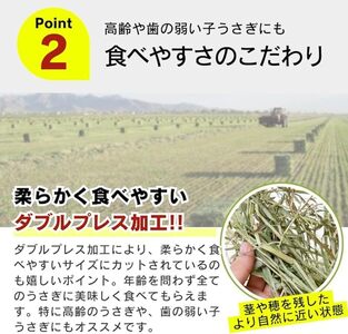 香り豊かなチモシー やわらか仕上げ ロングタイプ 1kg×8袋_チモシー やわらか仕上げ ロングタイプ 1kg × 8袋 一番刈り 牧草 小動物 繊維質 栄養価 ミネラル 健康維持 ダブルプレス スト