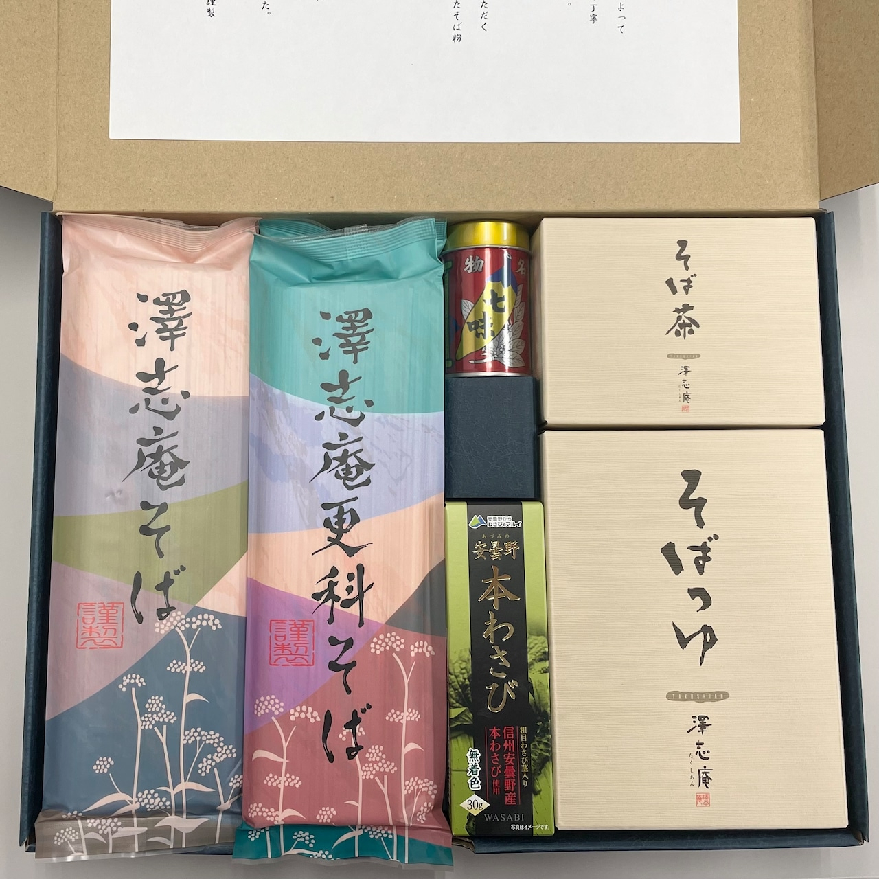 【本格！！八割蕎麦♪贈答用にもおすすめ】 『澤志庵セット 桔梗ヶ原』 ｜八割 八割蕎麦 信州そば 食べ比べ 乾麺 乾そば 蕎麦 そば 贈答用 長野県産 そば使用 塩尻市 長野県
