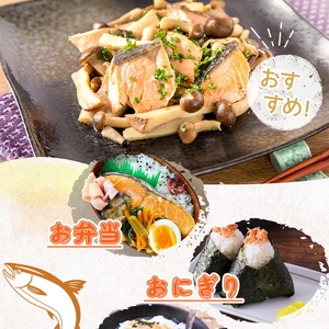 和歌山魚鶴仕込の甘口塩銀鮭切身３０切（２切×１５パック 小分け） | さけ サバ 切り身 ※着日指定不可 