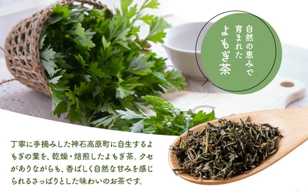 お茶 よもぎ茶 1袋 20パック入り NPO法人nina神石高原《60日以内に出荷予定(土日祝除く) 》広島県 神石高原町 よもぎ 健康 リラックス 安眠 簡単