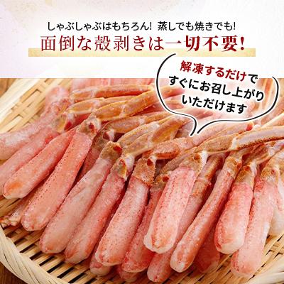 ふるさと納税 網走市 北海道産　冷凍生オオズワイガニポーション　300g×2(300gあたり7〜12本) |  | 02