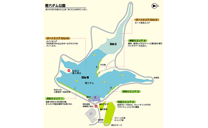 フィッシングレイクたかみや 施設利用券