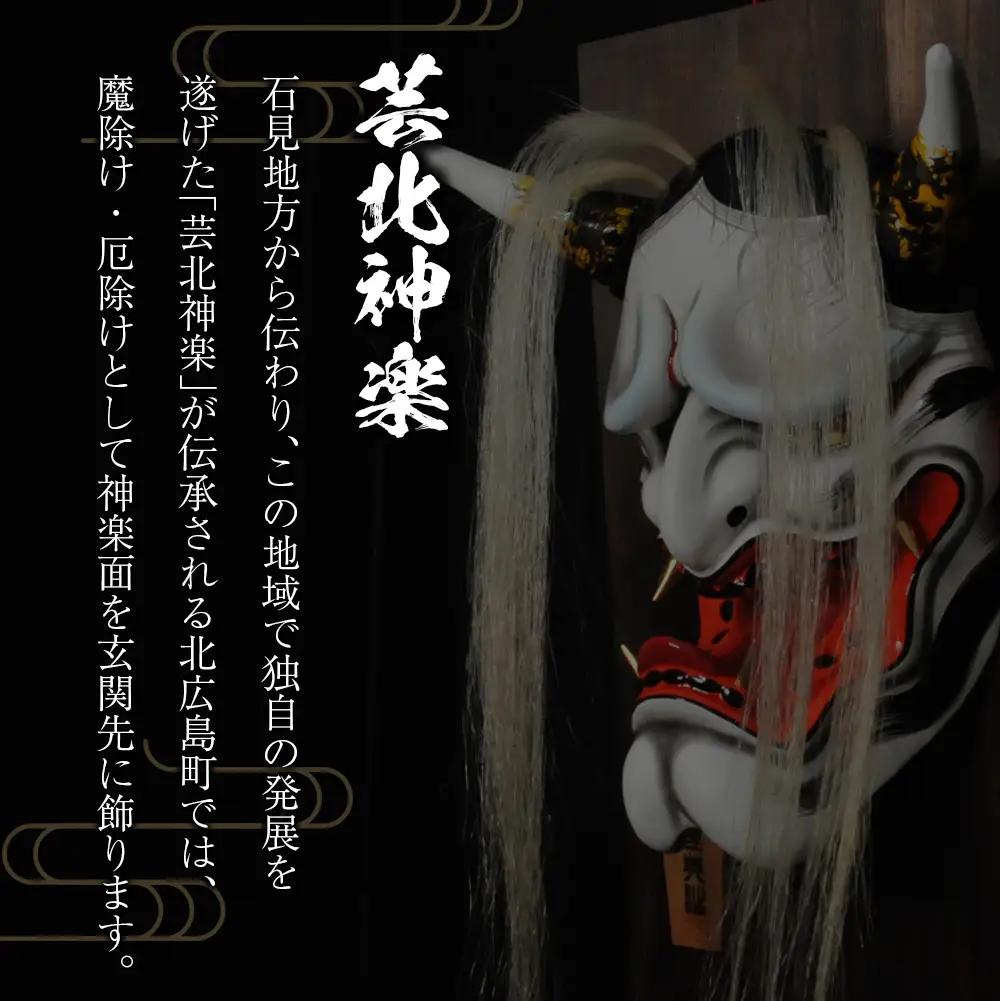 神楽面師・管沢良典作 広島神楽面《般若（大）》 SU089_001