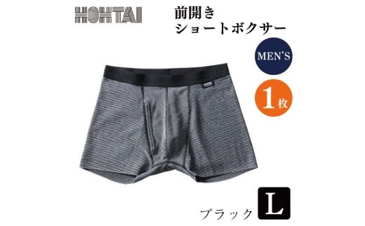 包帯パンツ 前開きショートボクサー 【 枚数 ： 1枚 、 サイズ ： L 、 カラー ： ブラック  】 下着 アンダーウェア 肌着 パンツ ショーツ スポーツ ゴルフ トレッキング 通気性 伸縮性 日用品 ギフト プレゼント 贈答  送料無料 徳島県 吉野川市