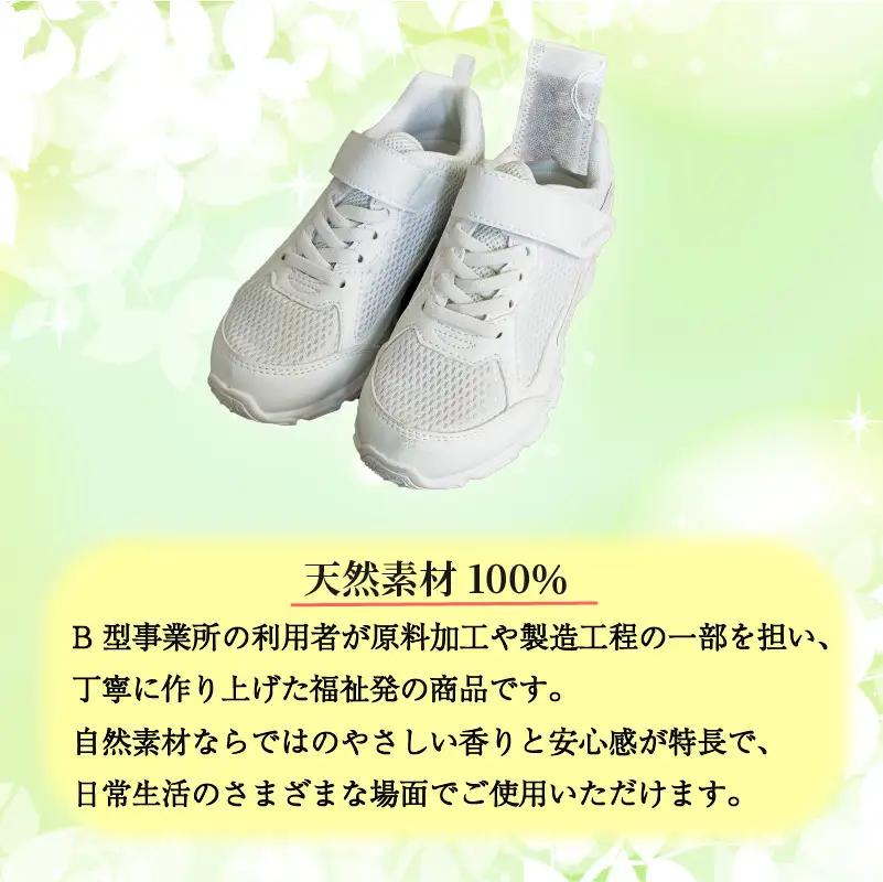 松葉の消臭 ４個セット ｜消臭剤 臭い 対策 天然素材 入れておくだけ 入れるだけ 玄関 子供 シューズ 靴の消臭剤 スニーカー 脱臭 愛媛県 松山市【SFJ001】