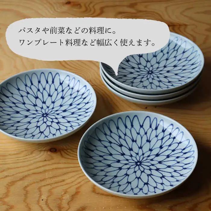 【波佐見焼】 大輪菊 大皿 プレート 5枚セット 器 食器 皿 丸皿 和皿【Cheer house】[AC233] 波佐見焼