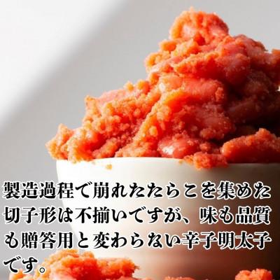 ふるさと納税 嘉麻市 無着色辛子明太子(切子)訳あり! 1520g(380g×4個)(嘉麻市) |  | 01