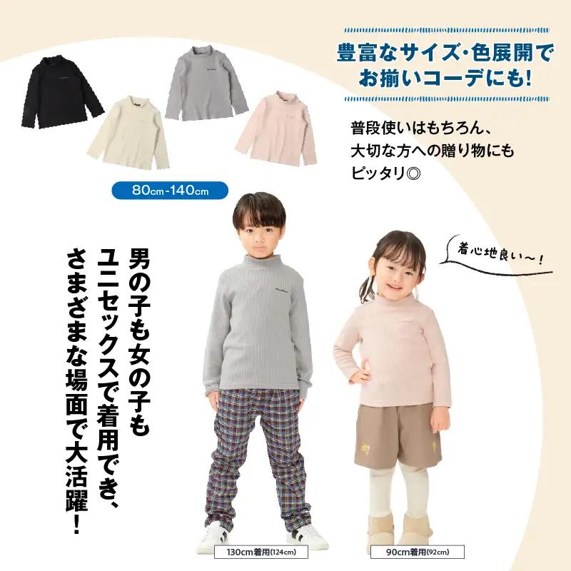 ≪サイズ・カラーが選べる≫ニットコール ハイネック 長袖 Tシャツ 2枚 子供服 キッズ_DB41-25