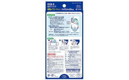 小林製薬「のどぬ～るぬれマスク 就寝用プリーツタイプ（ハーブ＆ユーカリの香り）3セット」を7箱まとめて！