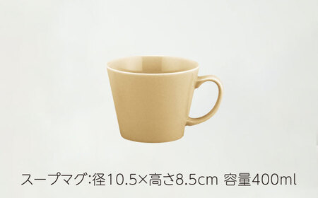 【美濃焼】HAPPY DINING プレート×スープマグ 色が選べる 6点セット【山加商店】プレート マグ マグカップ(YMK120)[MEB046]