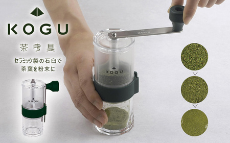 [茶考具] お茶ミル 手動 手挽き セラミック刃 水洗い可 細挽き～粗挽き調整可 燕三条製 下村企販 【011S270】