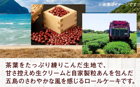 【6回定期便】島のお茶ロールケーキ 五島市/uncalin[PGK027]