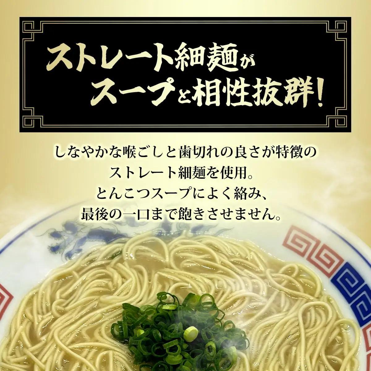 とんこつラーメン20人前（2人前×10袋）