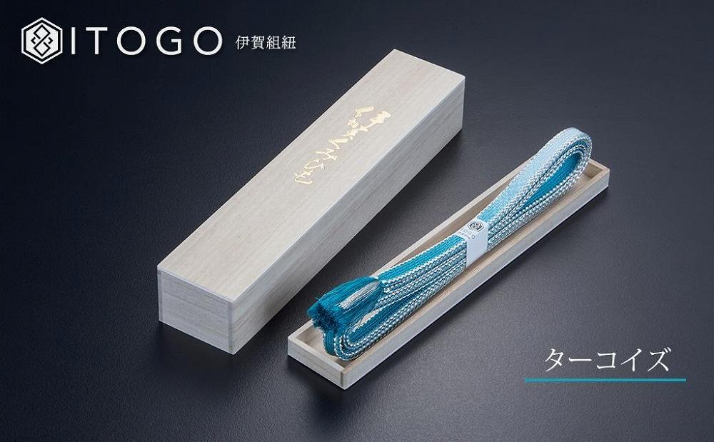 伝統的工芸品 伊賀組紐 着物 帯締め（宝玉）【ターコイズ】 AW009VC01