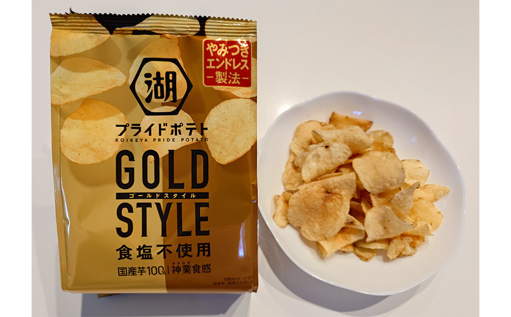 
湖池屋 プライドポテト GOLD STYLE 24袋セット (1袋 55g×24) ポテトチップス 国産じゃがいも
