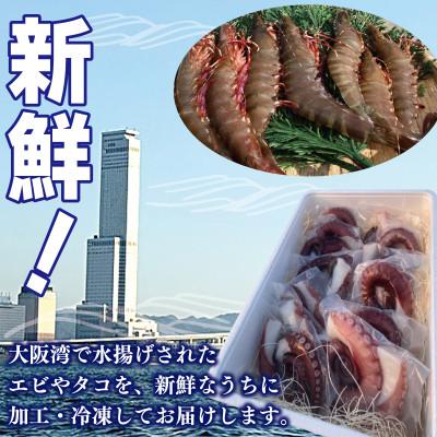 ふるさと納税 泉佐野市 足赤エビ 750g+冷凍ボイルタコ 足のみ 計700g 合計1.45kg 生食可 099H4167 |  | 01