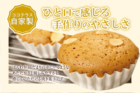 たまご農家 マドレーヌ（5個）ふるさと納税 ふんわり食感 マドレーヌ ココテラス 洋菓子 デイリーファーム デザート スイーツ 人気 たまごとバター こだわりスイーツ ティータイム アフターヌーンティ