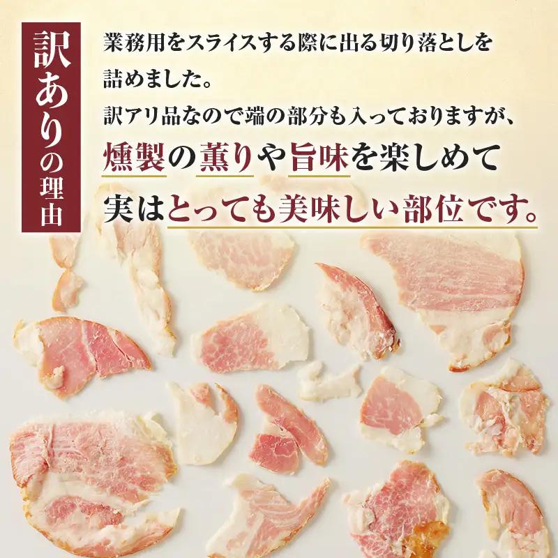 【 訳あり 】 カルスコ の ロースハム 切り落とし 1.2kg K038-005_03 肉 豚肉 惣菜 総菜 冷凍