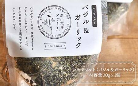 野菜やお肉に ハーブソルトとドレッシングのセット F4H-0413