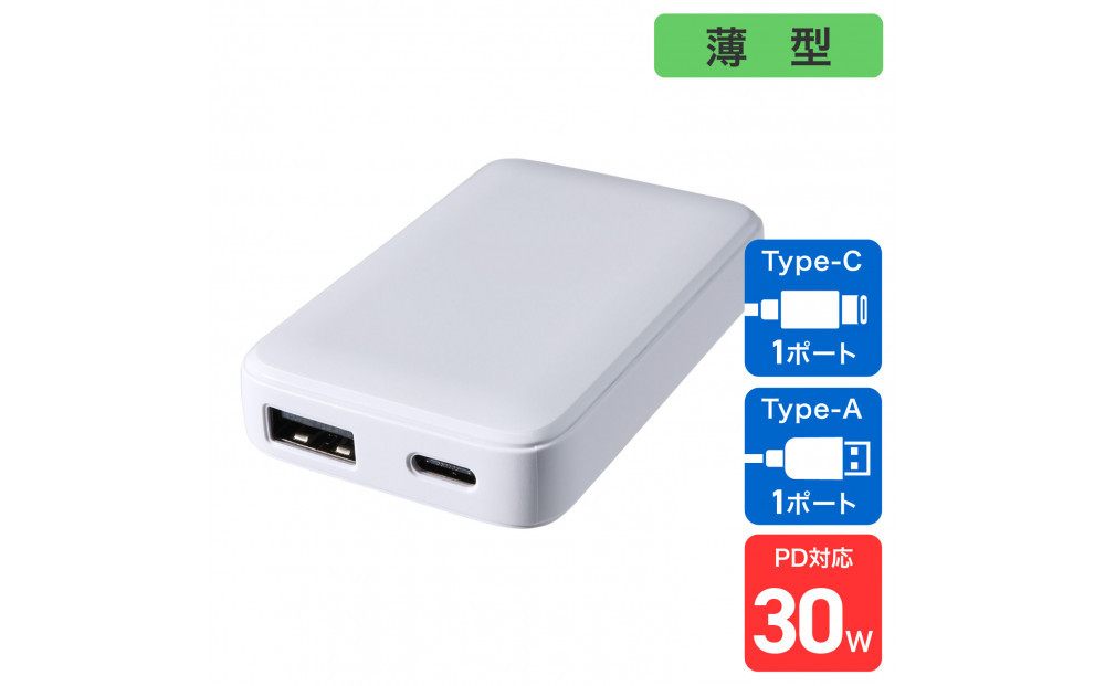 フラットUSBアダプターPD30W　UC-23B(W) 272183_AZ206
