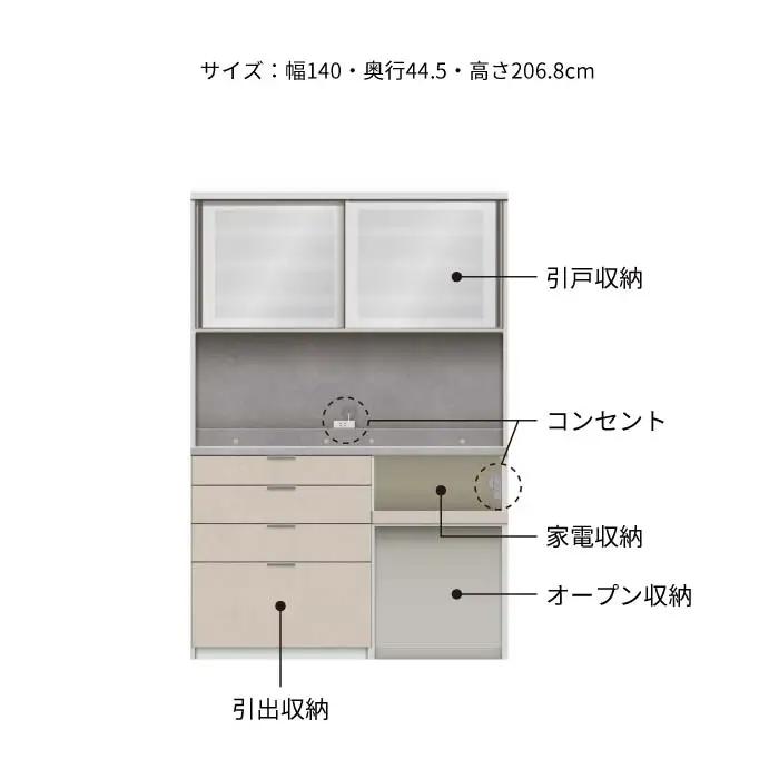 キッチンボード RUH-S1402R [No.1256] ／ 家具 インテリア 岐阜県
